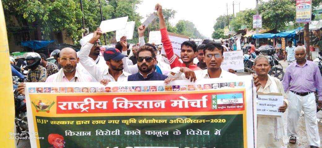WamanCMeshram's tweet photo. राष्ट्रीय किसान मोर्चा के तत्वाधान आज 16 अगस्त 2021 को किसान विरोधी तीनों काले कानूनो के विरोध में राष्ट्रव्यापी जनआक्रोश रैली के अंतर्गत देश के 31 राज्य के 555 जिलों में किसान आक्रोश रैली निकालकर प्रशासन को ज्ञापन दिया गया।
#किसान_जनआक्रोश_रैली https://t.co/R6wCggbF4u