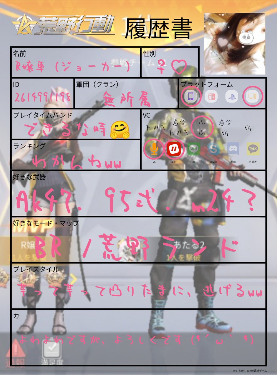 rZako_sui's tweet photo. BR enjoy clan/MUMEI
解散したけども、1人で活動します!🤗
んまぁ、入りたいよって人入ればクラメン募集しますんで!(雑魚クラマスです!)
荒野行動もしてます🤗🤗
#CODモバイル履歴書
#CODモバイル女子
#BR勢 #CODmclan
#荒野行動 #荒野女子 #フレンド募集中 https://t.co/mcUCnOFAFj
