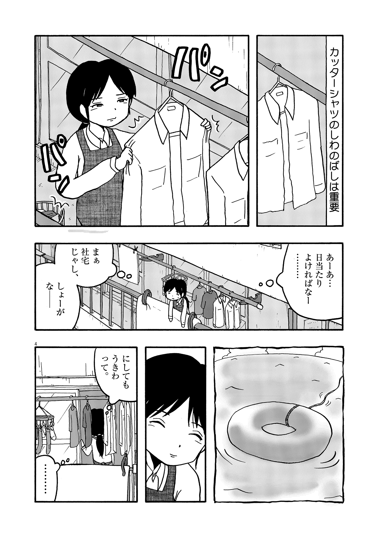 野村宗弘 ドラマ うきわー友達以上 不倫未満ー 観て下さった方々ありがとうございます Nomura1234 Twitter