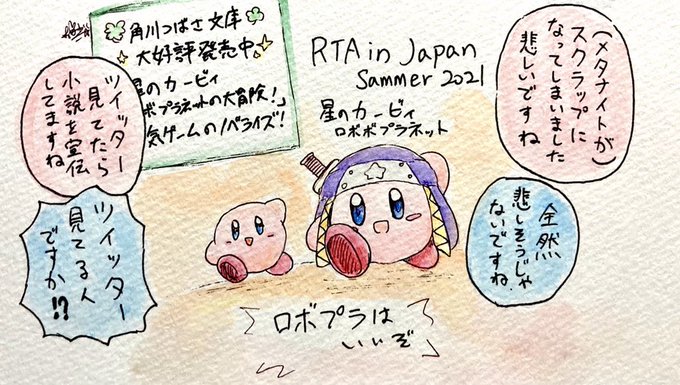 メタナイトのtwitterイラスト検索結果 古い順