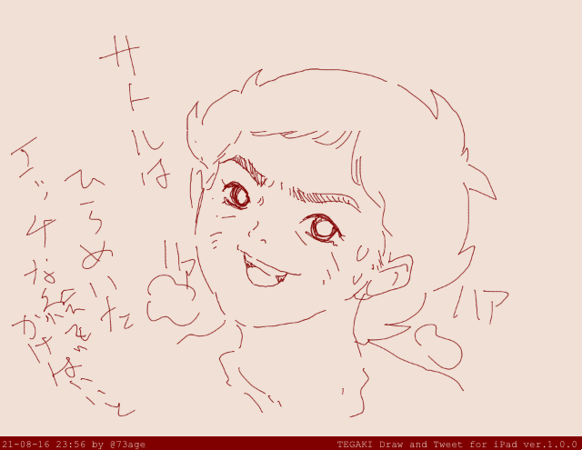 #tegaki_dt 
