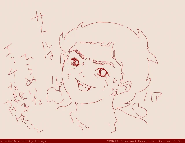 #tegaki_dt 