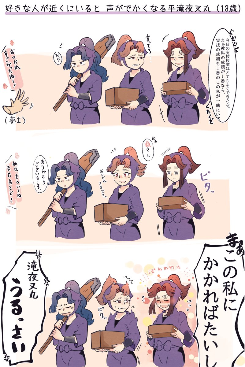 RKRNプラス ※夢主の簡単なセリフと手があります。 好きな人が近くに