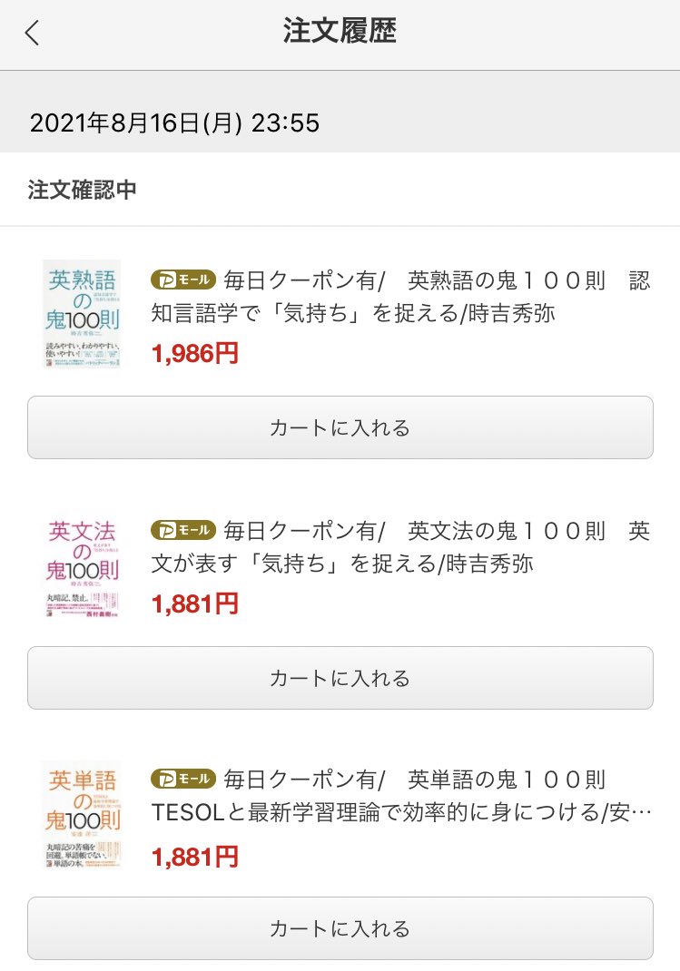 英文法の鬼 Twitter Search Twitter