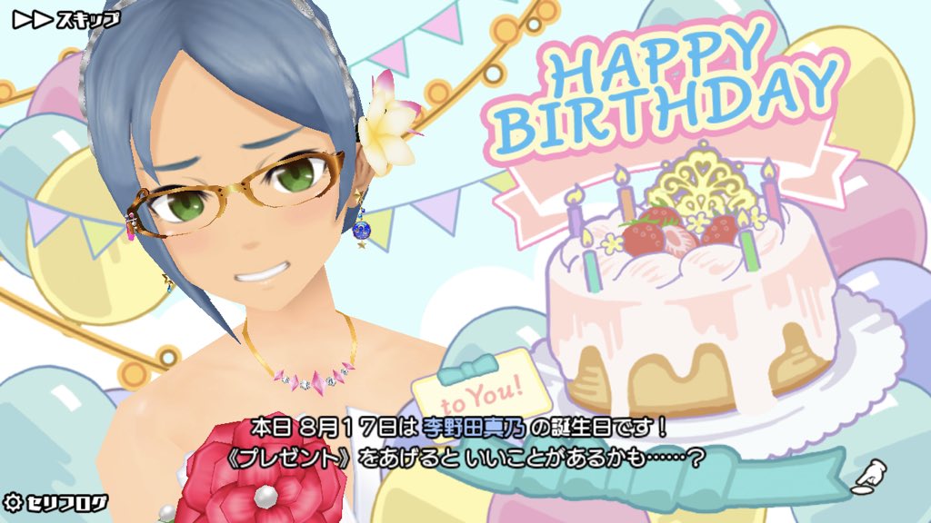 8月17日は李野田真乃の誕生日 Twitter Search Twitter 8月17日は李野田真乃の誕生日 Twitter Search Twitter