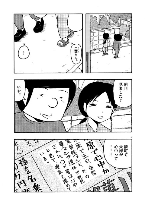 野村宗弘 ドラマ うきわー友達以上 不倫未満ー 放送中 Nomura1234 さんのマンガ一覧 古い順 13ページ ツイコミ 仮 野村宗弘 ドラマ うきわー友達以上 不倫未満ー 放送中 Nomura1234 さんのマンガ一覧 古い順 13ページ ツイコミ 仮