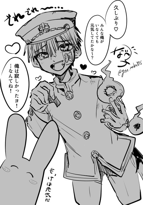 地縛少年花子くんの注目 画像ツイートまとめ 18ページ目 アニメレーダー