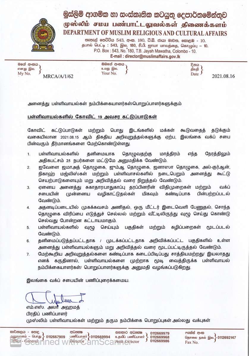 DMRCASriLanka's tweet photo. பள்ளிவாயல்களில் கூட்டுத் தொழுகை, ஜும்ஆ மற்றும் ஏனைய கூட்டு செயற்பாடுகள் மறு அறிவித்தல் வரை தடை செய்யப்பட்டுள்ளது. 

சுகாதார வழிமுறைகளை பேணி தனிமையாக தொழுவதற்கு அதிக பட்சம் 25 பேருக்கு மாத்திரம் அனுமதி - இலங்கை வக்ப் சபை; 

மேலதிக தகவல்களுக்கு👇🏻; https://t.co/djsW6IogTB