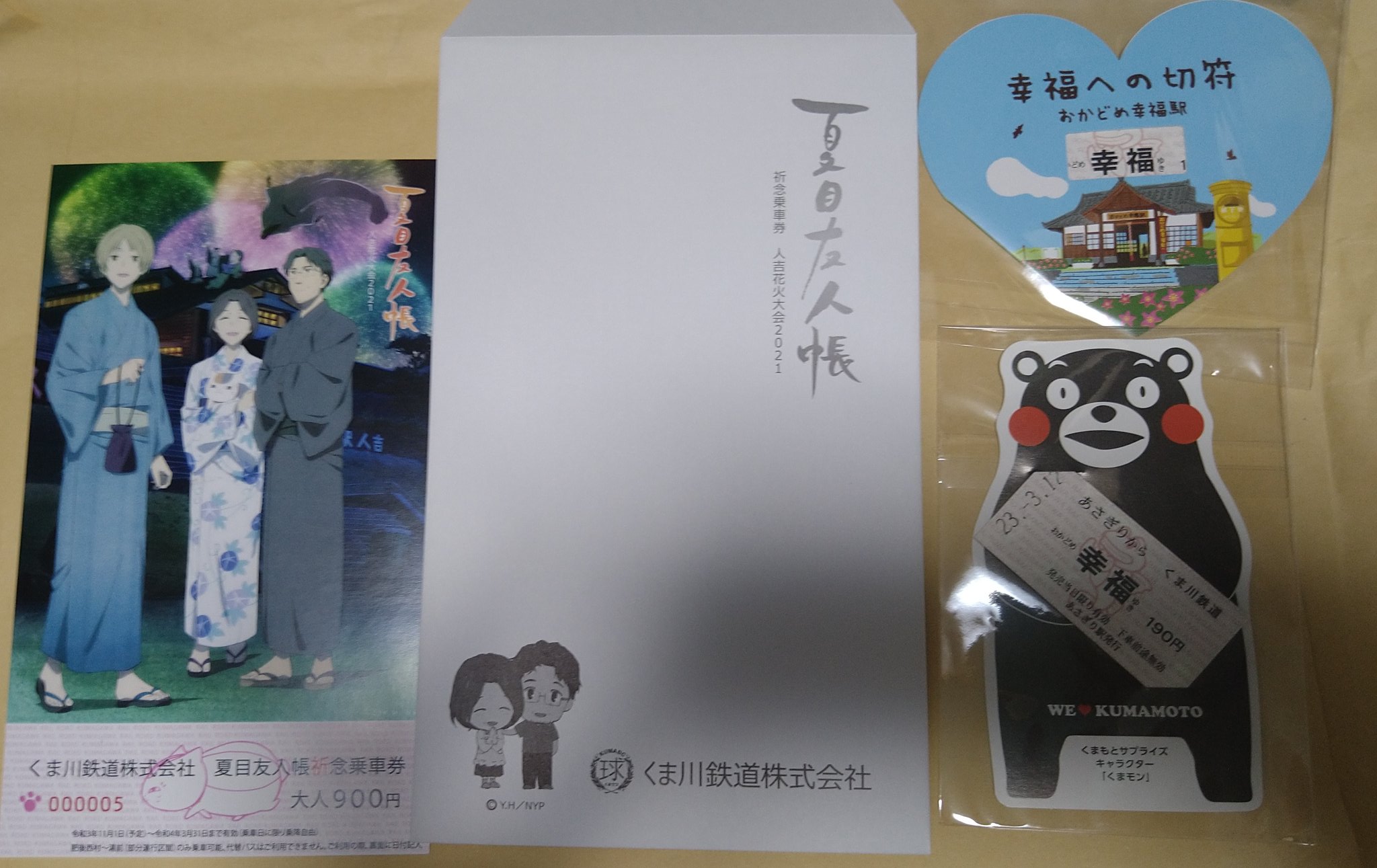 最終値下げ 夏目友人帳 アニメ１０周年 おかどめ幸福行き乗車券 ポストカード 最終値下げ 夏目友人帳 アニメ10周年 おかどめ幸福行き乗車券
