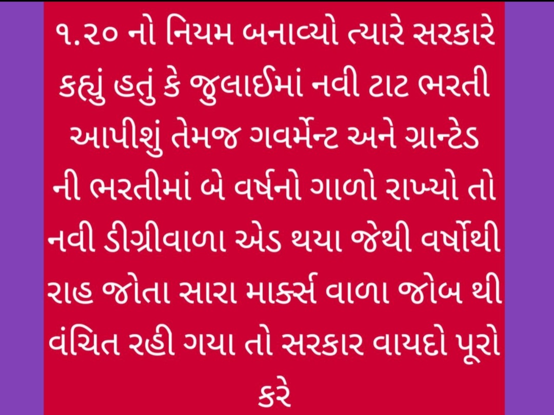 alpesh4_kumar's tweet photo. #NEW_TAT_ભરતી_આપો
@PMOlndia @CMOGUJ @AmitShah @imBhupendrasinh @vijayrupanibjp @sandeshnews @abpasmitatv @tv9gujarati @Gopal_Italia @isudan_gadhvi @drmanishdoshi @mansukhmandviya @narendramodi @Nitinbhai_Patel https://t.co/A8Q8CLooQn