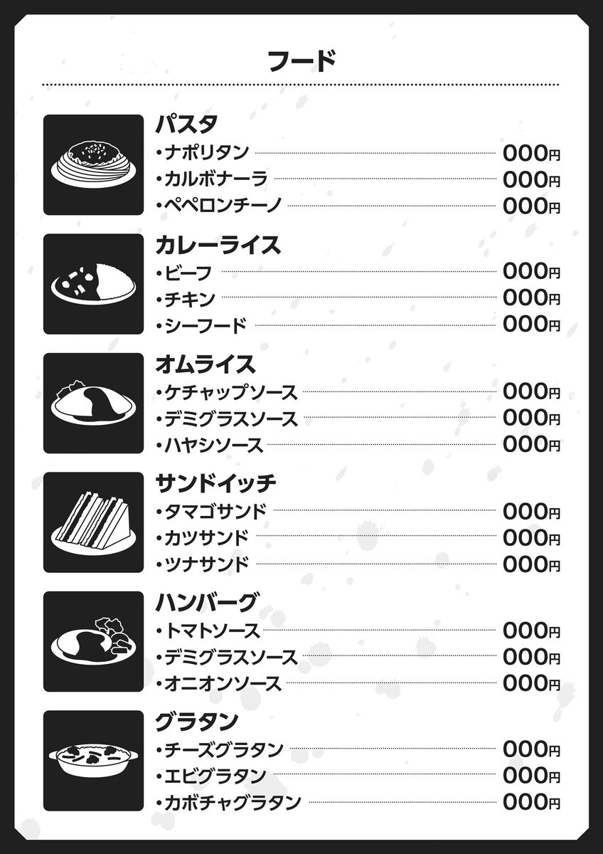 喫茶店のメニューを
作ってみました✨

なるべくシンプル目にして
少し品があるようにするため
1色で作ってます!

こういうものを自作で作る時に
困るのがどんな内容を入れるかで、
こんな文言が欲しいって言われる方が実は作りやすいなと感じていますw

#illustrator 