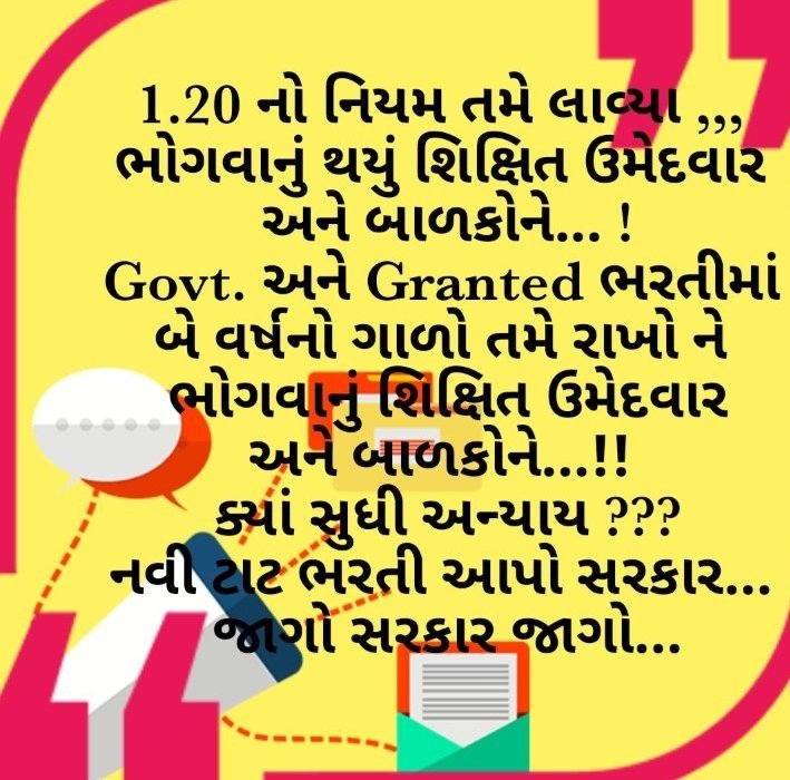 alpesh4_kumar's tweet photo. #NEW_TAT_ભરતી_આપો
@PMOlndia @CMOGUJ @AmitShah @imBhupendrasinh @vijayrupanibjp @sandeshnews @abpasmitatv @tv9gujarati @Gopal_Italia @isudan_gadhvi @drmanishdoshi @mansukhmandviya @narendramodi @Nitinbhai_Patel https://t.co/qeRPICLm9f