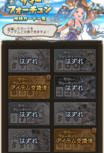 Uzivatel Jyie Na Twitteru サマーフォーチュン 最低保証 ゴ三イベもうやめろw 二度と課金せんわ スキンもサプチケも廃れも今後一切買わん こんな格差ゲーに一円も使いたくないわ モチベ過去一でダダ下がりなので これからはログイン勢に