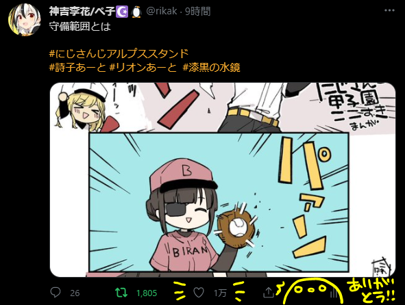10000いいねありがとうございます!!㊗️😭㊗️
たくさん見てくれてうれしいよ～～～ 