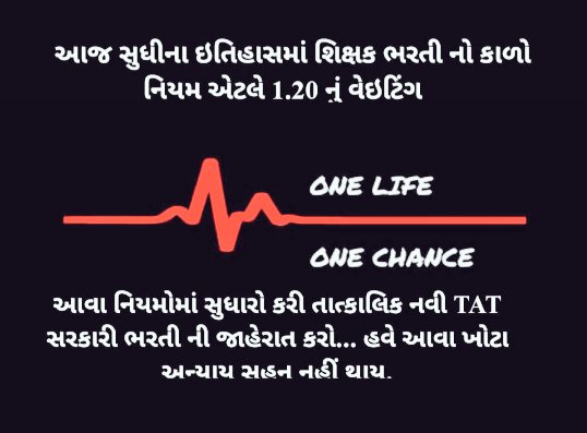 alpesh4_kumar's tweet photo. #NEW_TAT_ભરતી_આપો
@PMOlndia @CMOGUJ @AmitShah @imBhupendrasinh @vijayrupanibjp @sandeshnews @abpasmitatv @tv9gujarati @Gopal_Italia @isudan_gadhvi @drmanishdoshi @mansukhmandviya @narendramodi @Nitinbhai_Patel https://t.co/hD9jnVhukU
