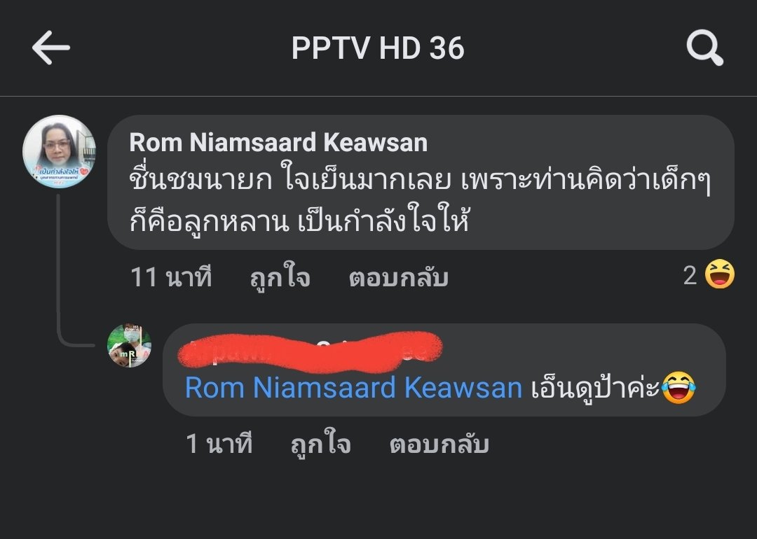 เสี่ยรุจโอเค tweet media