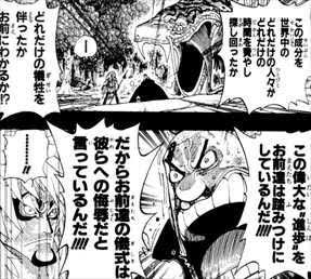 エセ科学が大嫌いな理由 