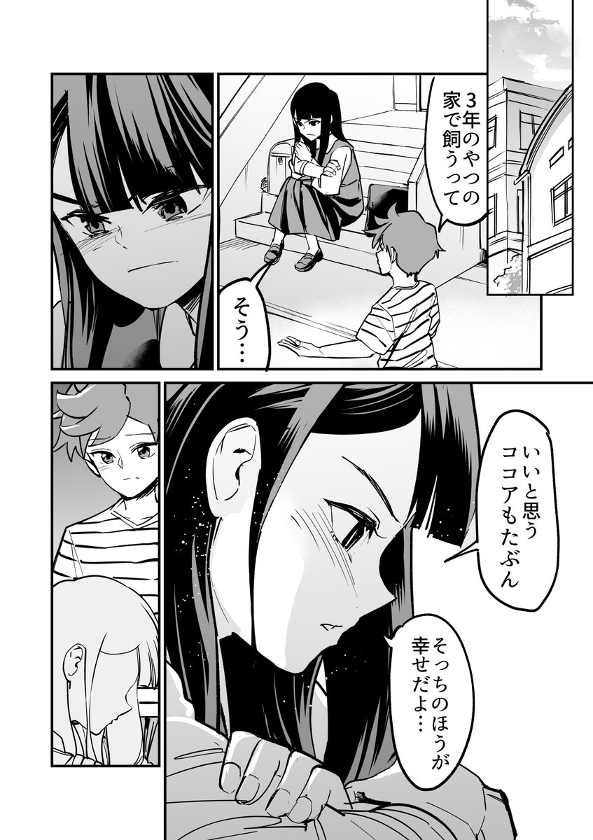 【漫画】つよくてニューゲームなラブコメ その11 