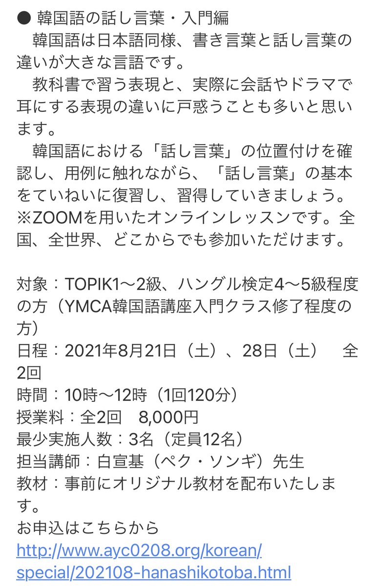 Ymca東京日本語学校 Ymca Nihongo Twitter