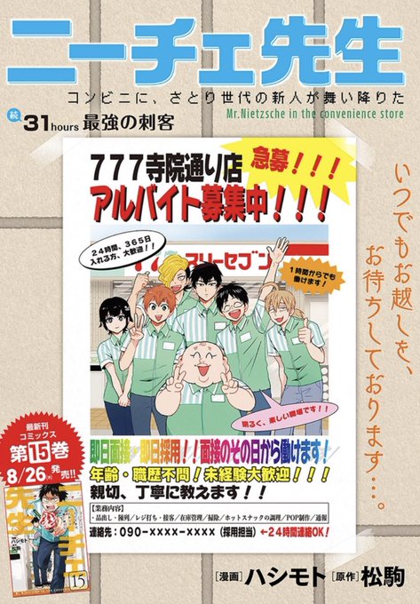 ニーチェ先生 最新刊 15巻 8 26発売 さん の最近のツイート 1 Whotwi グラフィカルtwitter分析 ニーチェ先生 最新刊 15巻 8 26発売 さん の最近のツイート 1 Whotwi グラフィカルtwitter分析