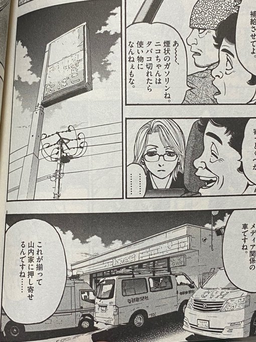 中山昌亮 Ahogamirubutan3 さんのマンガ一覧 ツイコミ 仮 中山昌亮 Ahogamirubutan3 さんのマンガ一覧 ツイコミ 仮