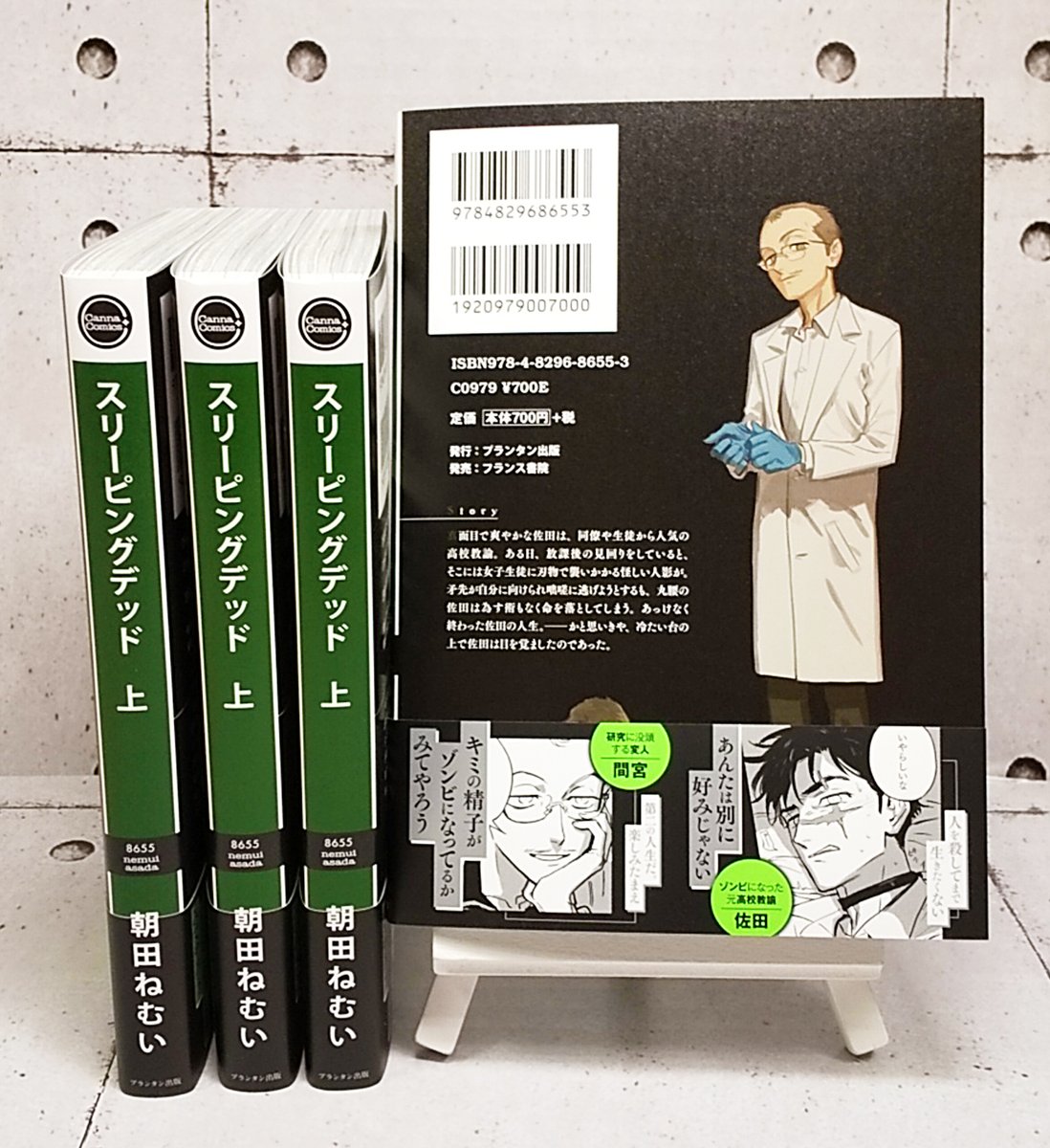 朝田ねむい先生 チェキ×10枚 Canna編集部 on X: 