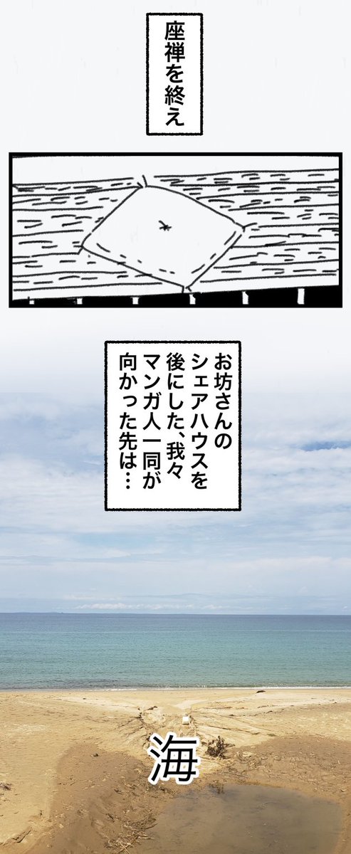 【マンガ合宿🌴】14

海とサウナとBBQ① 