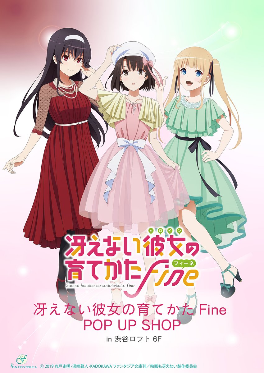FAIRYTAIL PARFUM on Twitter: