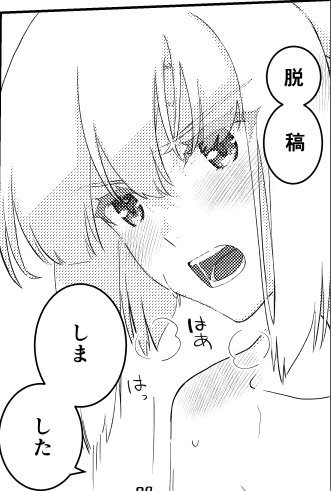 終わったー!🙌 