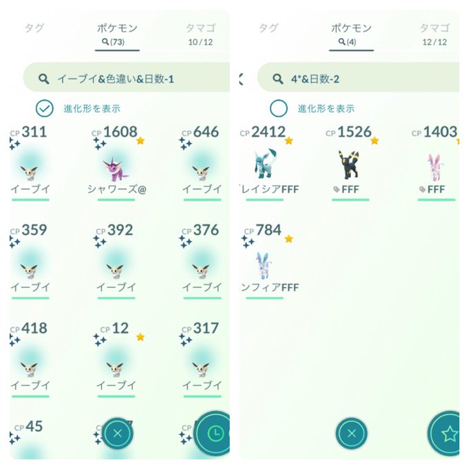 ポケモンgoで ニンフィア が話題に ポケgo トレンディソーシャルゲームス