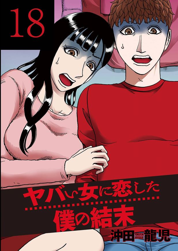 今日こちらを読みますよ
「ブラックガールズトーク」
「今日もカレーですか?」
「ヤバい女に恋した僕の結末」
「佐々木とピーちゃん」 