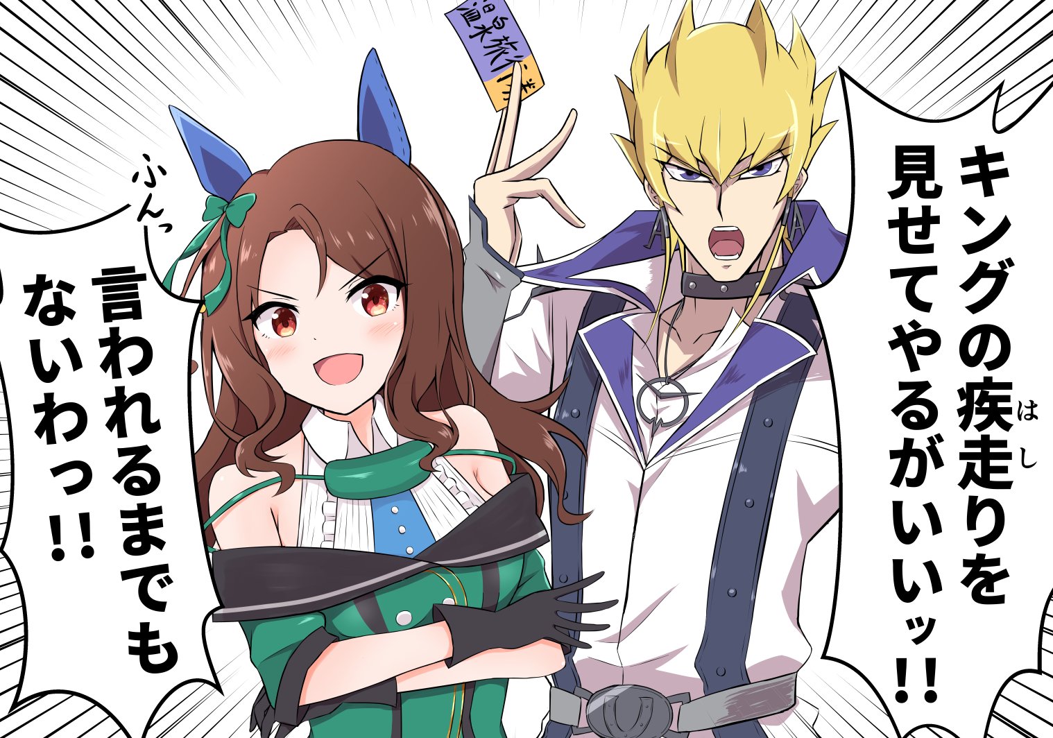 もまむら キングヘイローとジャック アトラストレーナー T Co Owzbnu8x5j Twitter