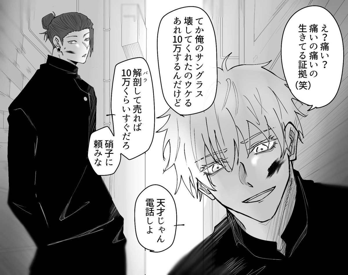 五夏「五夏 」れーとの漫画
