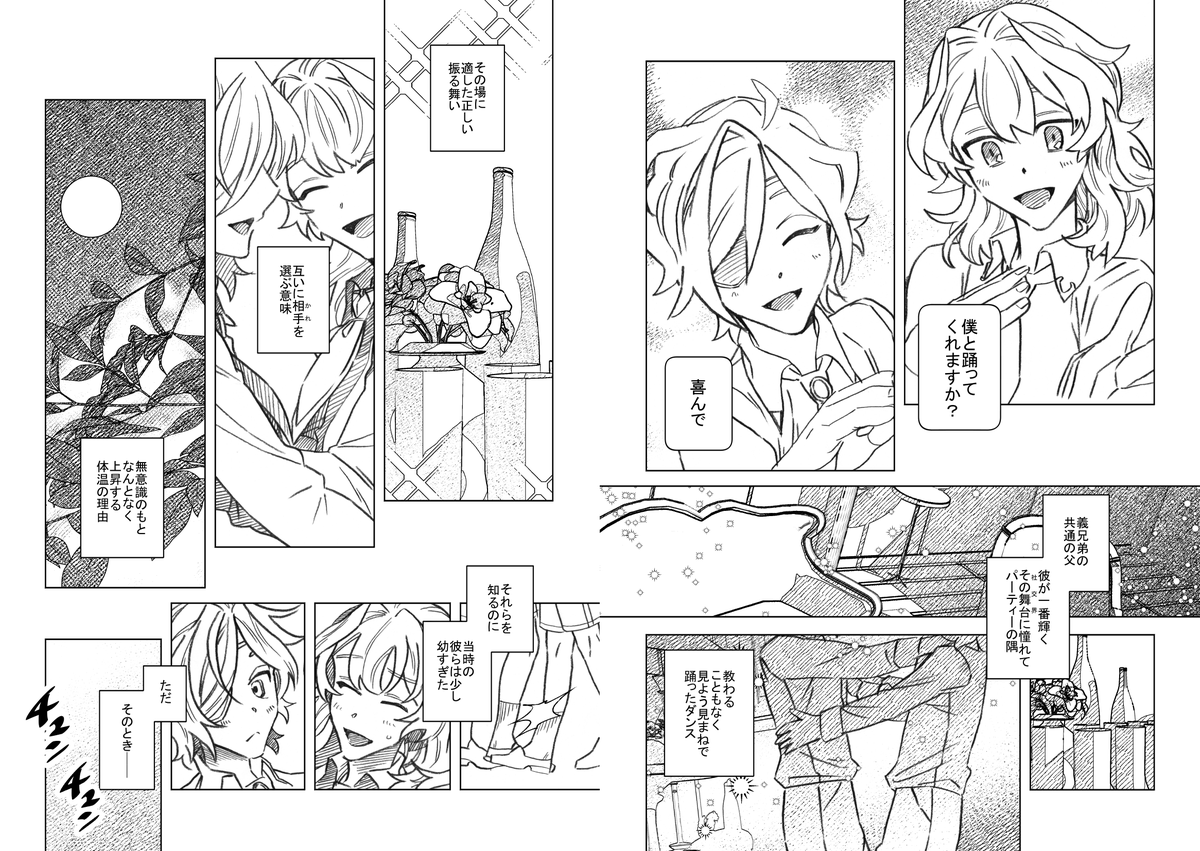 ディルガイwebオンリーにて頒布していた漫画です!
pixiv https://t.co/SJf6jjtHym
ゆめのこども(1/2ツイート) 