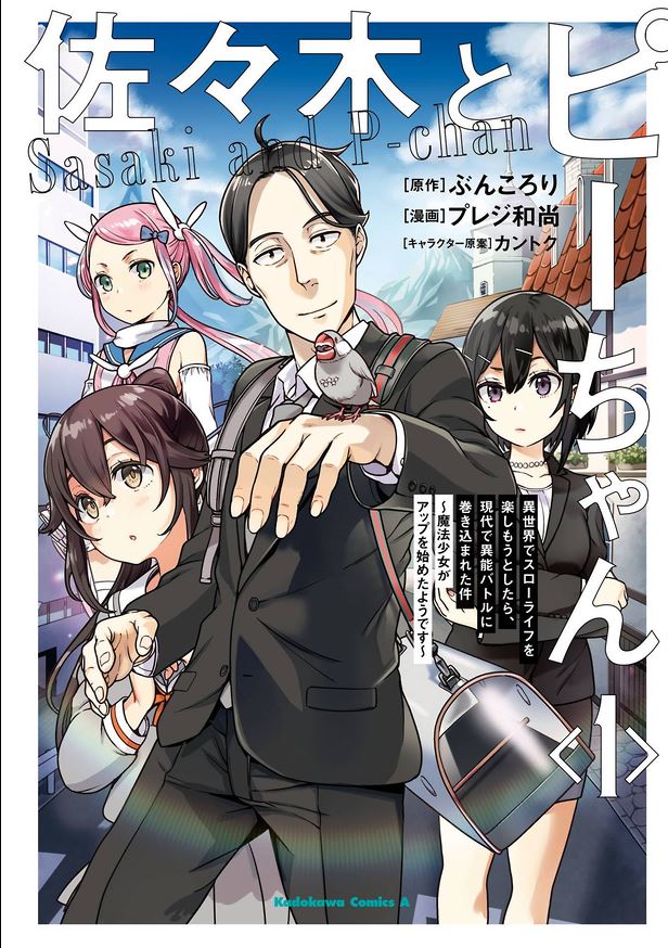 今日こちらを読みますよ
「ブラックガールズトーク」
「今日もカレーですか?」
「ヤバい女に恋した僕の結末」
「佐々木とピーちゃん」 