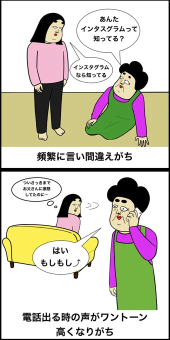 お母さんあるある 