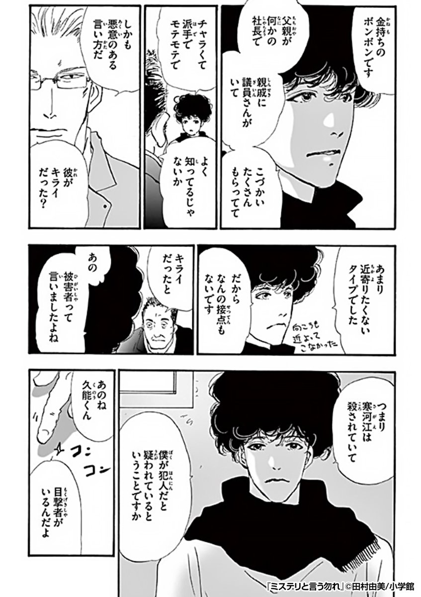✨ポイント50%還元中✨
🉐まとめて買うとお得🉐
#ミステリと言う勿れ
9巻購入で1,926ポイント獲得
#プロミス・シンデレラ も
#痴情の接吻 もお得!
🔰入会後初回購入限定🔰
無料サンプルはこちら⇒https://t.co/B8QudSkHxR