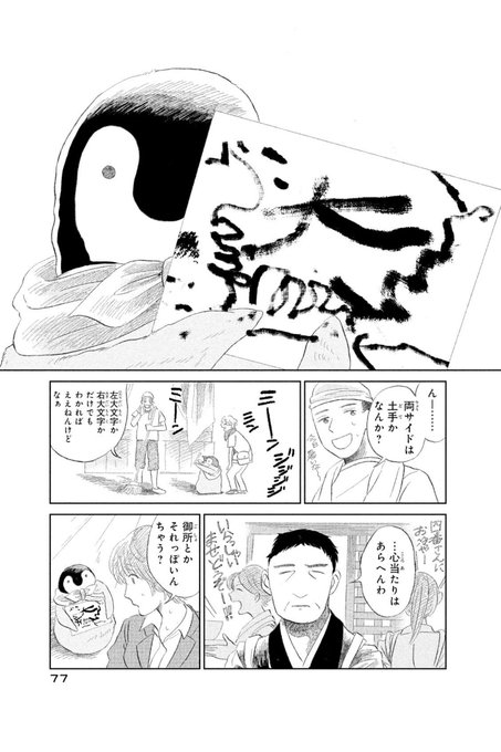 A List Of Tweets Where アキサワリョウタ Was Sent As 漫画が読めるハッシュタグ 1 Whotwi Graphical Twitter Analysis