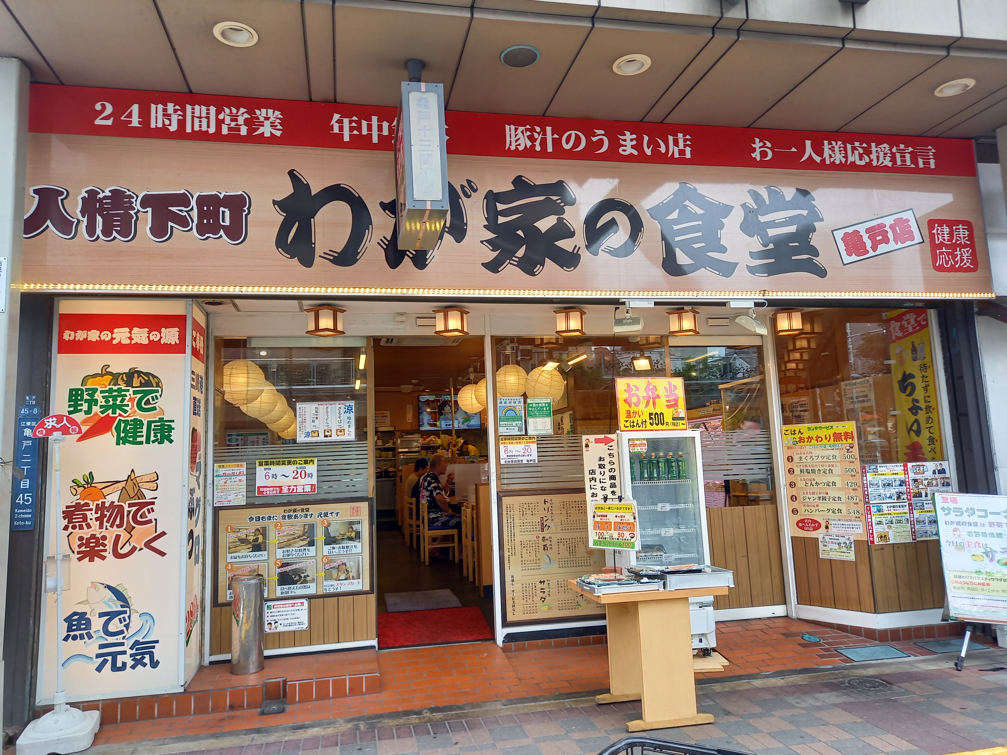 تويتر 三浦靖雄 على تويتر 登録816号は わが家の食堂 亀戸店 のサラダコーナーpop 絵のタッチ的には右側の２つのイラストが いらすとやのようですが コーンサラダ はあるものの一番右の素材が何故かいらすとやにはありません いらすとや いらすとやマッピング