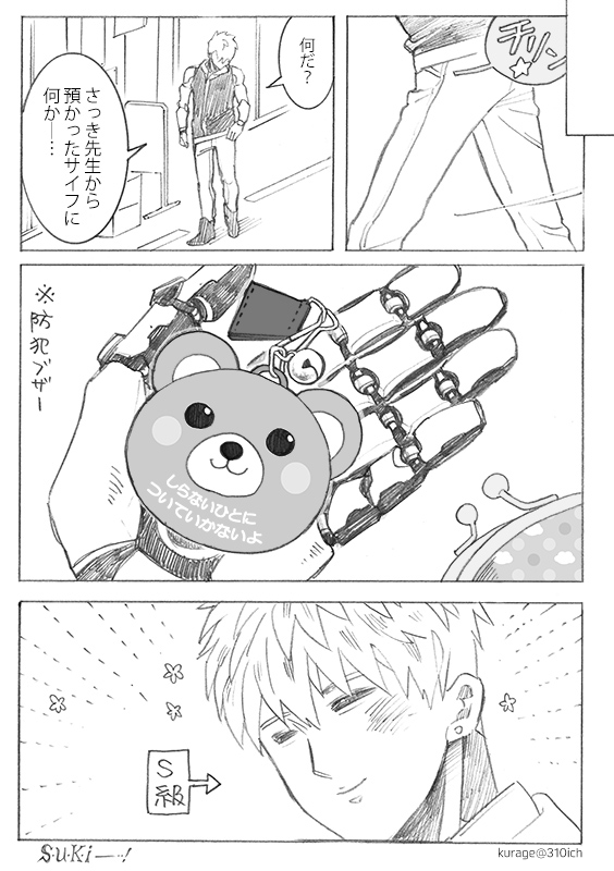 気が滅入るニュースが多いので
ほっこりしたくて掘り起こしました
(opm・過去再掲です) 