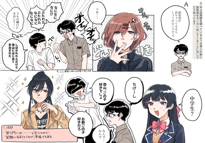 やらせる放送 