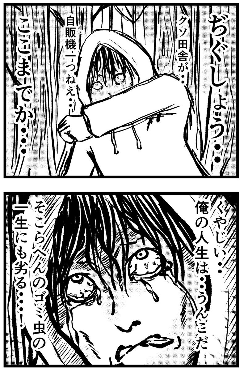 【タイムリープカフェ第1話】
#漫画 