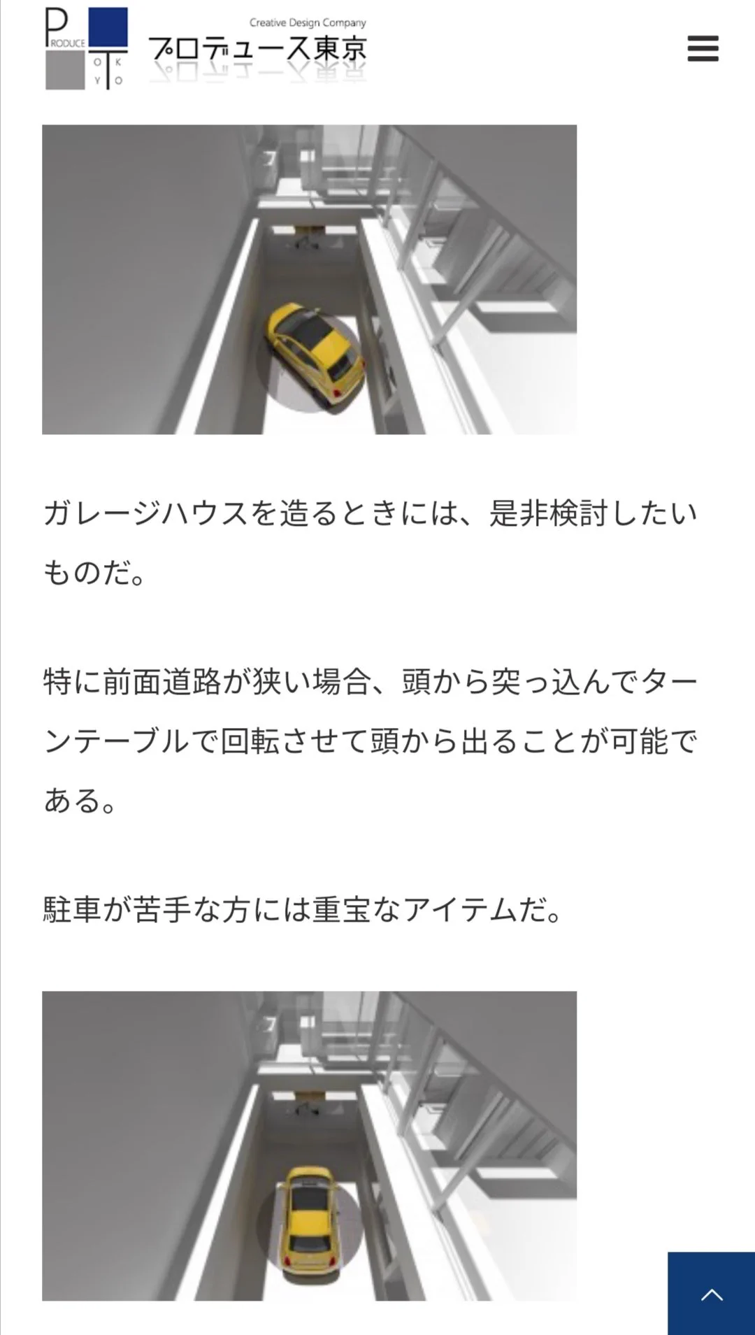 @HAGE_TORA_CMR 格納式ターンテーブルか何か？ 