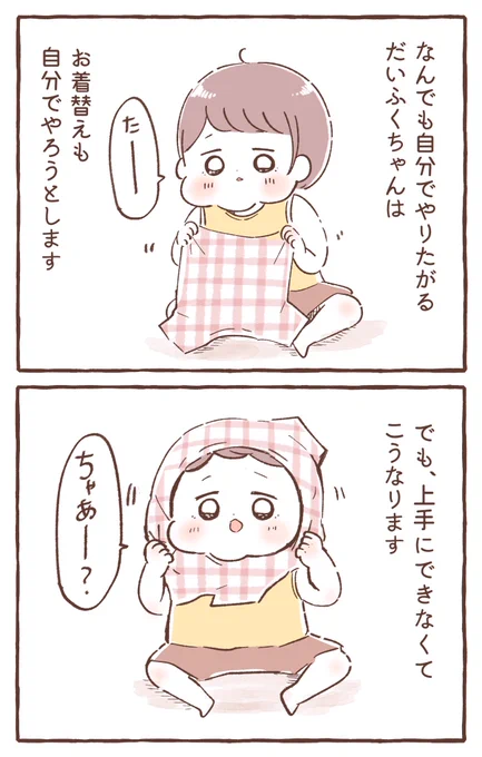 2人とも可愛すぎた#育児絵日記 #育児漫画 #もちごめ絵日記 