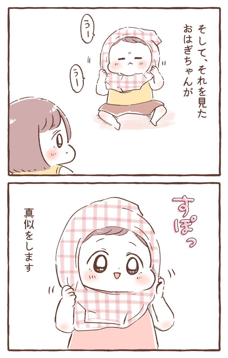 2人とも可愛すぎた

#育児絵日記 #育児漫画 #もちごめ絵日記 