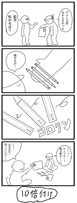 今日の4コマです
#4コマ 