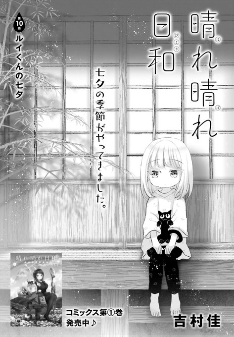 吉村佳 晴れ晴れ日和 発売中さん の人気ツイート 3 Whotwi グラフィカルtwitter分析 吉村佳 晴れ晴れ日和 発売中さん の人気ツイート 3 Whotwi グラフィカルtwitter分析
