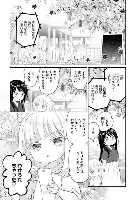 吉村佳 晴れ晴れ日和 発売中 Yoshimura4shi さんのマンガ一覧 ツイコミ 仮 吉村佳 晴れ晴れ日和 発売中 Yoshimura4shi さんのマンガ一覧 ツイコミ 仮
