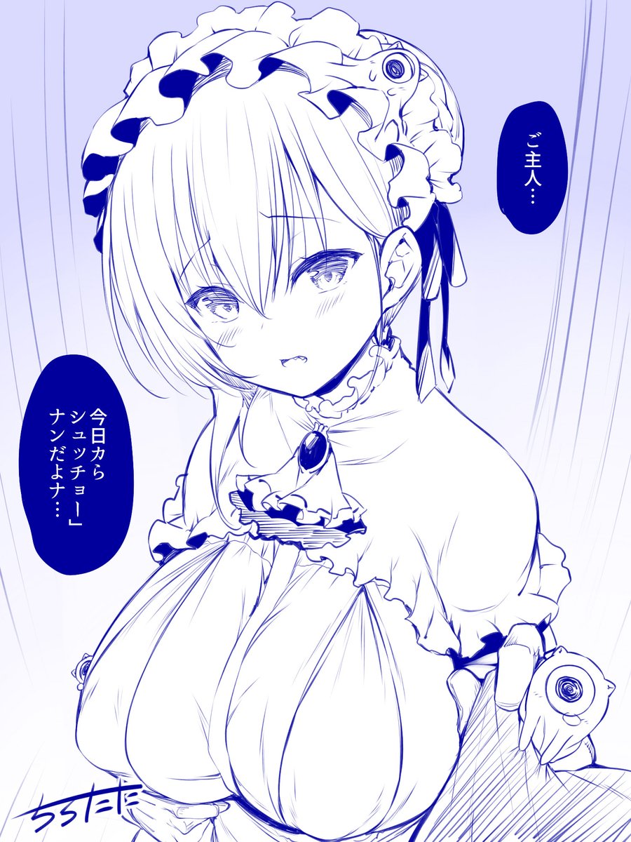 #異形ちゃんでいず

16話 