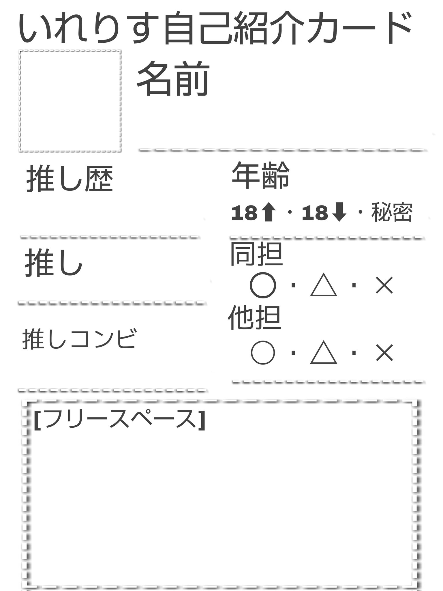 いれりす自己紹介カード Twitter Search Twitter
